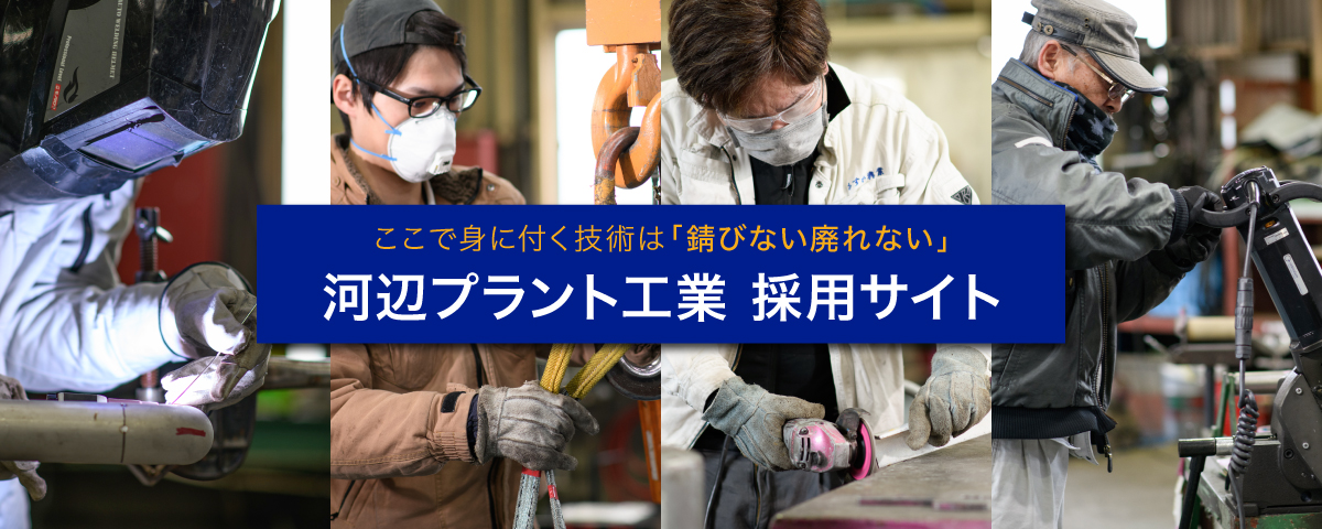 採用サイトリンクバナー